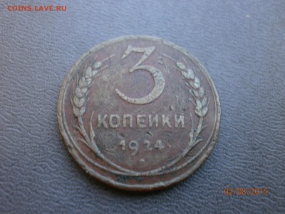 Монеты 20-х. Помогите оценить - P8020010