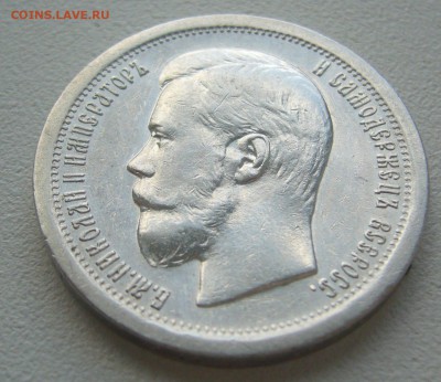 КОЛЛЕКЦИОННЫЙ ПОЛТИННИК 1897 г. до 06.08-22.00.00 - P1300700.JPG