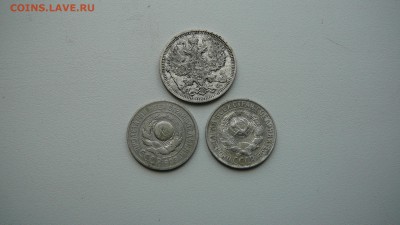 20 копеек 1915 г.15 копеек 1924 г.29 г.до 6.08.15 г. 21:30 - P1170369.JPG