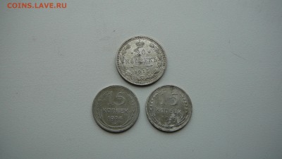 20 копеек 1915 г.15 копеек 1924 г.29 г.до 6.08.15 г. 21:30 - P1170367.JPG