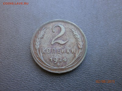 Монеты 20-х. Помогите оценить - P8020021