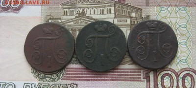1 копейка П-1,1799,1800,1801г.до5.08. - IMG_8075.JPG