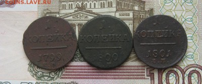 1 копейка П-1,1799,1800,1801г.до5.08. - IMG_8074.JPG