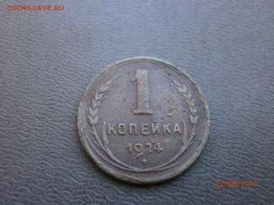 Монеты 20-х. Помогите оценить - P8020023