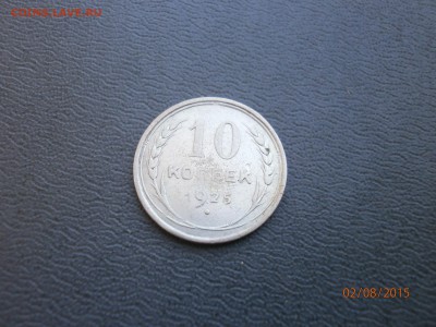 Монеты 20-х. Помогите оценить - P8020035