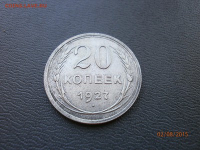 Монеты 20-х. Помогите оценить - P8020045
