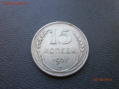 Монеты 20-х. Помогите оценить - P8020047