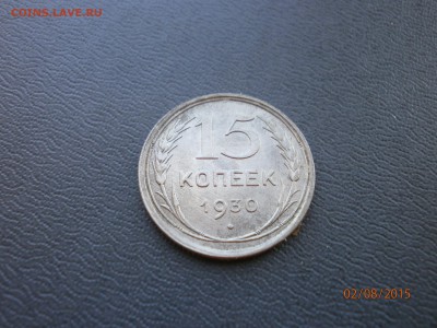 Монеты 20-х. Помогите оценить - P8020051