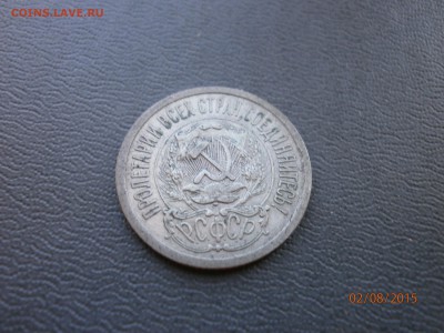 Монеты 20-х. Помогите оценить - P8020056