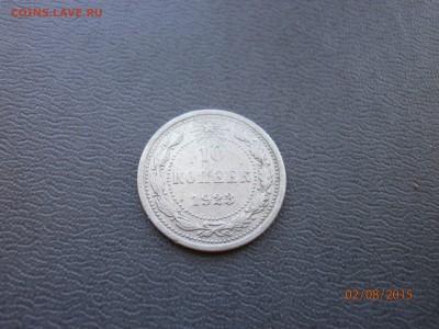 Монеты 20-х. Помогите оценить - P8020057
