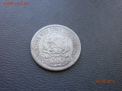 Монеты 20-х. Помогите оценить - P8020058