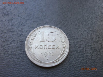 Монеты 20-х. Помогите оценить - P8020061