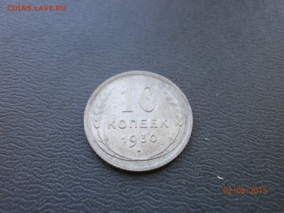 Монеты 20-х. Помогите оценить - P8020065