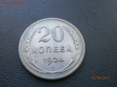 Монеты 20-х. Помогите оценить - P8020067