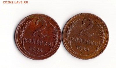 2 коп. 1924 год. непрочекан, роскол. - img205