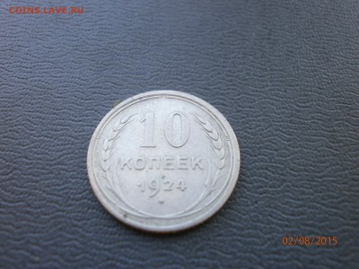 Монеты 20-х. Помогите оценить - P8020071