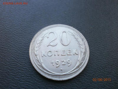 Монеты 20-х. Помогите оценить - P8020073