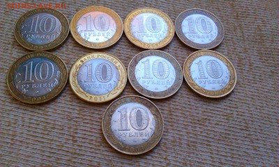10 рублей ДГР 9 штук!До 8.08.15г в 21.00мск - IMAG0850
