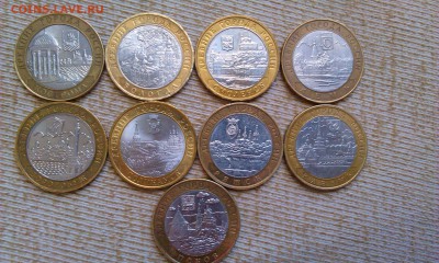 10 рублей ДГР 9 штук!До 8.08.15г в 21.00мск - IMAG0845