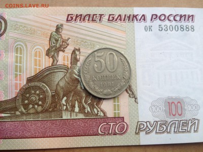 50 копеек 1981г. до 5.08.2015 в 22.22 - image