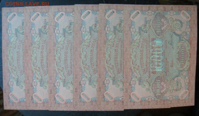 1919 бона 10000 рублей оценка - номера