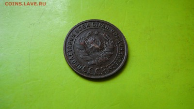 1 копейка 1924 г.до 6.08.15 г. 21:30 - P1170379.JPG