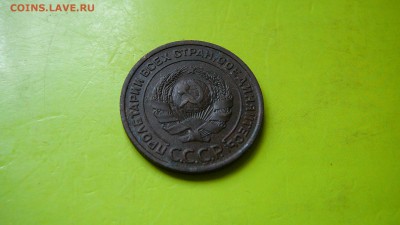 2 копейки 1924 г.до 6.08.15 г. 21:30 - P1170382.JPG