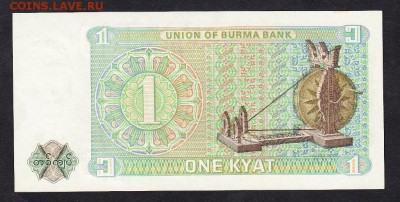Бирма 1990 1к - 40а