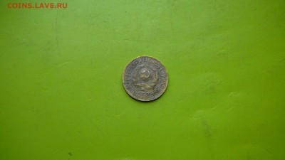 1 копейка 1935 г.до 6.08.15 г. 21:30 - P1170371.JPG