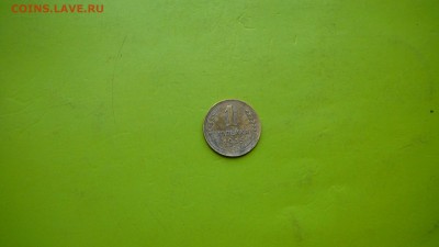 1 копейка 1935 г.до 6.08.15 г. 21:30 - P1170370.JPG
