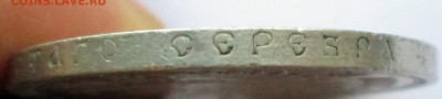1 рубль 1901 ФЗ - 01-гурт 2