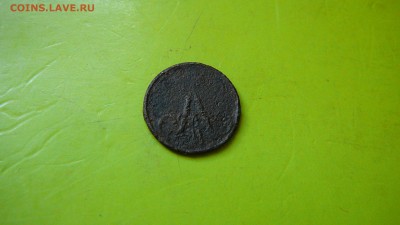 Полушка 1859 г. Широкая корона до 5.08.15 г. 21:30 - P1170397.JPG