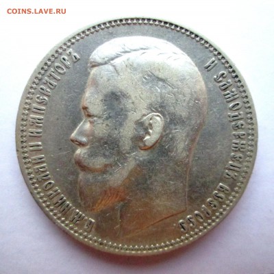 1 рубль 1901 ФЗ - 01-ав