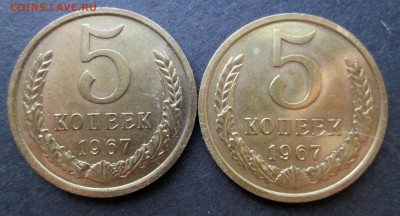 2 пятака 1967 - в 019