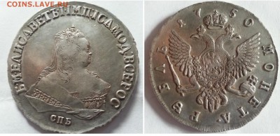 1 Рубль 1750 год спб Елизавета(хороший)оценка перед продажей - 5587