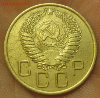 3 копейки 1955 г. (AZ-2845)-----------06.08.15, в 22.10 - IMG_1469.JPG