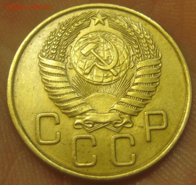 3 копейки 1955 г. (AZ-2849)-----------06.08.15, в 22.10 - IMG_1502.JPG
