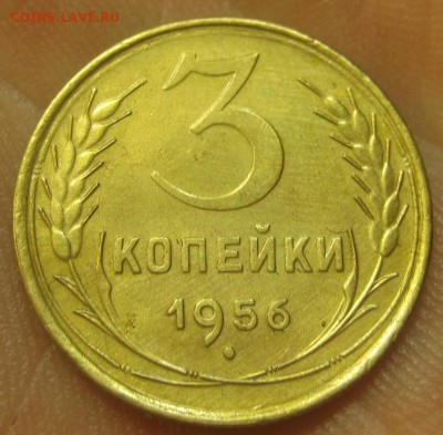 3 копейки 1956 г. (AZ-2851)-----------06.08.15, в 22.10 - IMG_1519.JPG