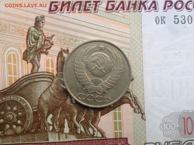 50 копеек 1986г. до 5.08.2015 в 22.22 - image
