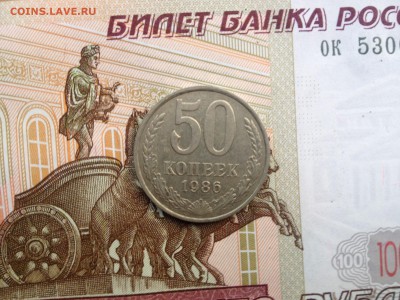 50 копеек 1986г. до 5.08.2015 в 22.22 - image