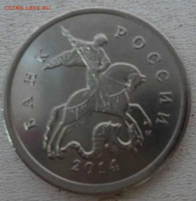 Двухсторонние 5 коп 2014 - 1 рубль 2014 Предпродажная - P1200153.JPG