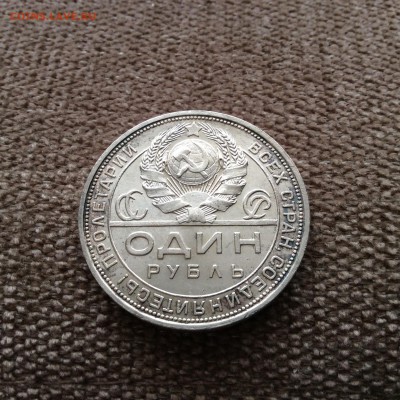 Рубль 1924 по фиксу - image