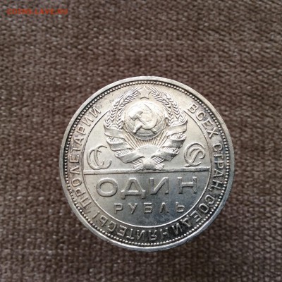 Рубль 1924 по фиксу - image