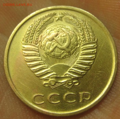 3 копейки 1977 г. (AZ-2862)-----------06.08.15, в 22.10 - IMG_1630.JPG