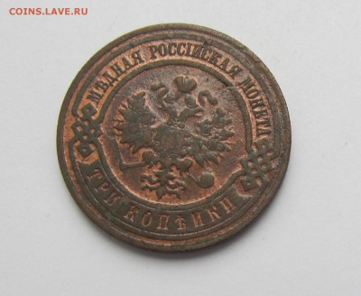 3 коп. 1916 год. - IMG_0017.JPG