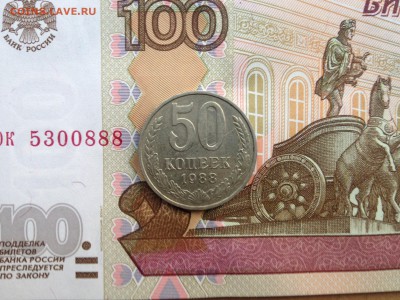 50 копеек 1988г. до 5.08.2015 в 22.22 - image
