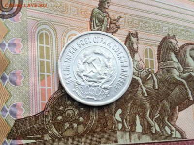20 копеек 1923г. до 5.08.2015 в 22.22 - image