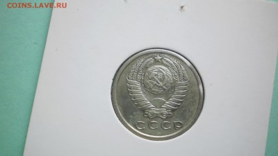 15 коп 1971 г. - P6290066.JPG