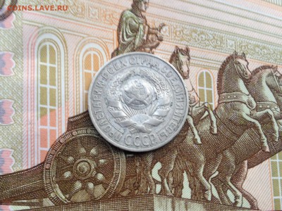 15 копеек 1928г. до 5.08.2015 в 22.22 - image