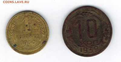 1, 5, 10 копеек.1930-1955. 6 штук. До 4.08.2015, в 22-00 Мск - 1к30_10к39_р1